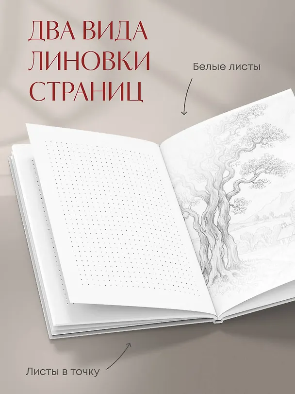 Книга для записей А5 80л тчк. и нелин. "Цвета и чувства. Авторский блокнот Nickie Zimov (азарт)" обл.Efalin 3131620 — 5