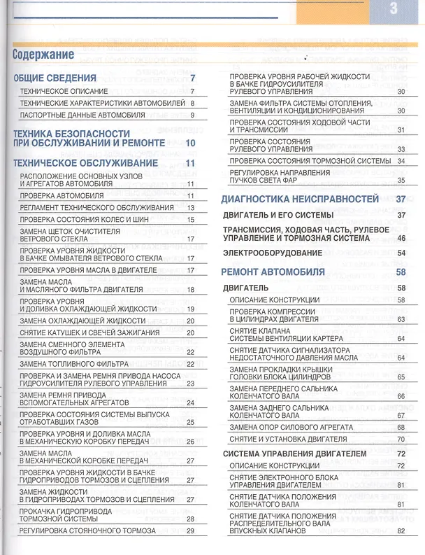 Книга Daewoo Gentra (цв) (цв/сх) (мСвС) () — 2