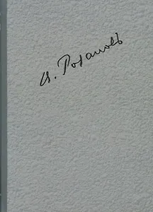 Полное собрание сочинений т.4/35тт О писательстве и писателях Статьи 1908-1911 гг. (ЛитИХуд) Розанов
