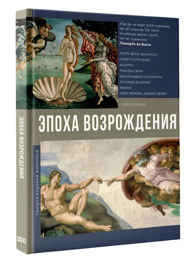Книга Эпоха Возрождения (Анастасия Чудова) — 4