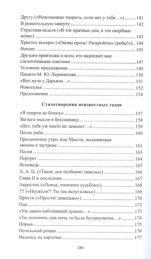 Книга Стихотворения Поэмы (ЮношБибл) Хетагуров (т.25) () — 5