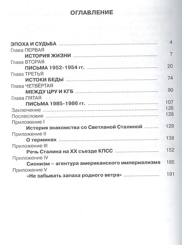 Книга Светлана (Иван Чигирин) — 2