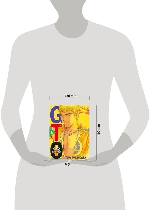 Крутой учитель Онидзука. Книга 5 (GTO: Great Teacher Onizuka / ГТО). Манга 3015729 — 14