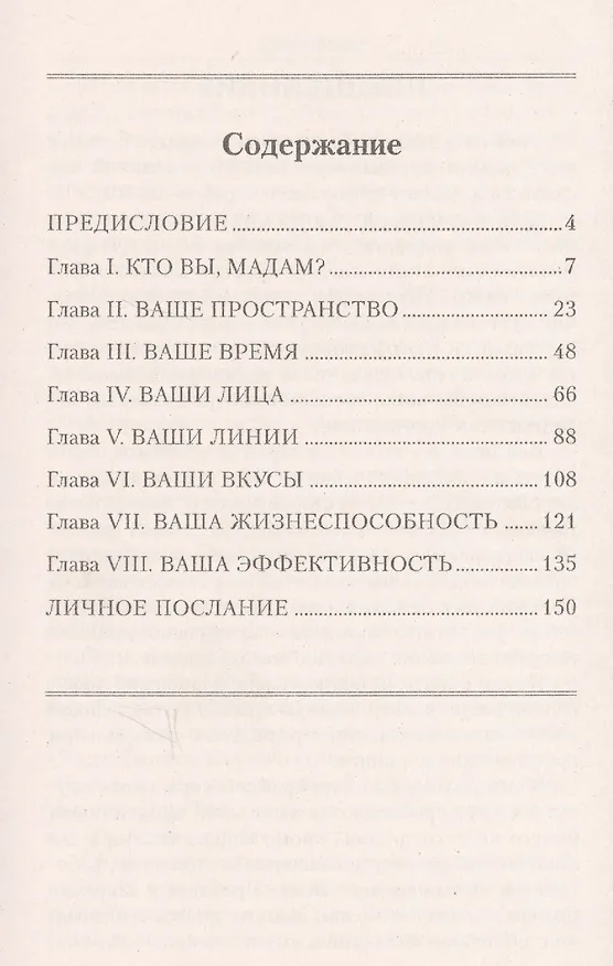Книга Йога для нее. 2-е изд. (Эдуард Лонг) — 2