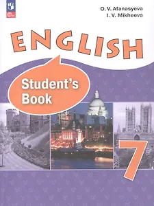 Английский язык. 7 класс. Углубленный уровень. Учебное пособие. ФГОС 2021