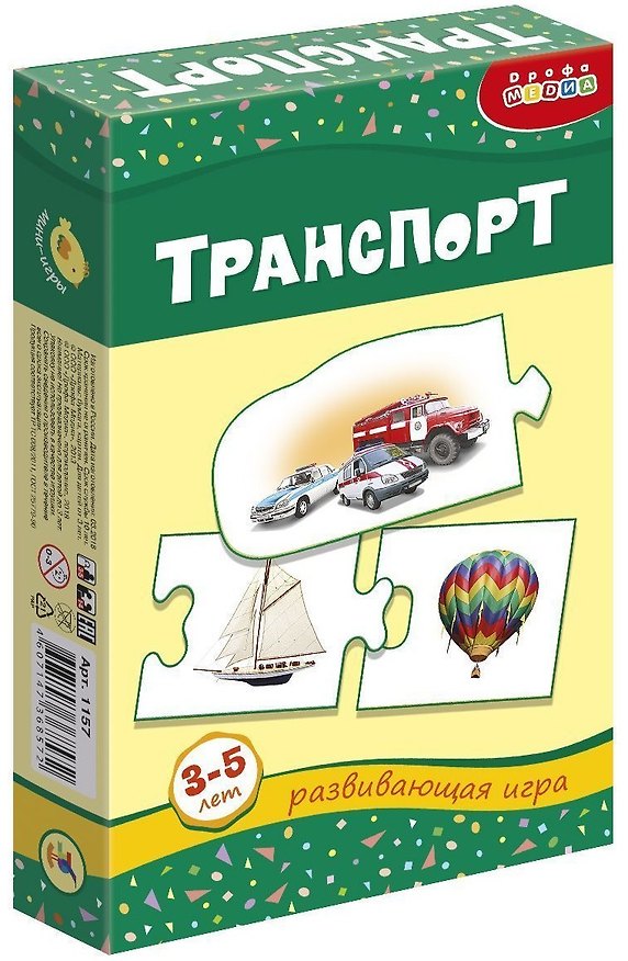 Транспорт: Игра для детей 3-5 лет 2047228 — 1