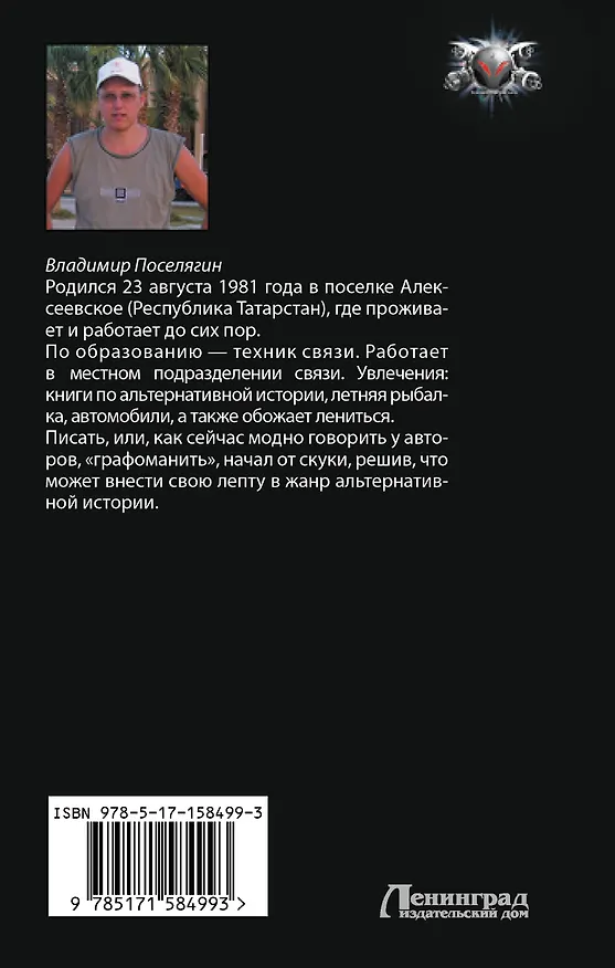 Книга Долг чести (Владимир Поселягин) — 2