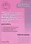 Интегрированные предметные диагностические работы для 1 класса. Рабочая тетрадь — 2749406 — 3