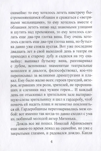 Книга Осенний блюз () — 3