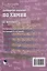 Домашние задания по химии. 11-й класс. Материалы для самоподготовки обучающихся по химии — 3050275 — 2