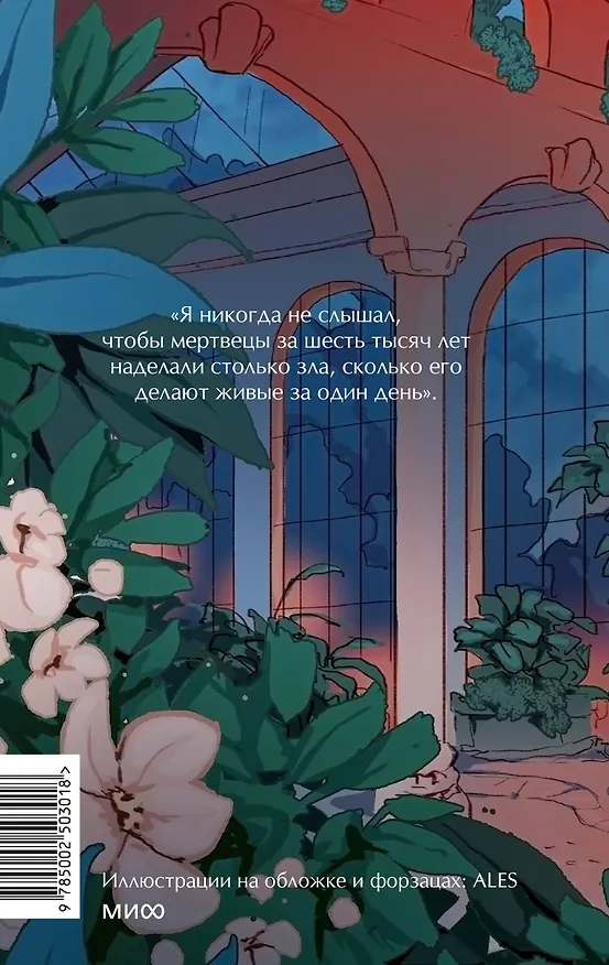 Книга Граф Монте-Кристо. Том 2. Вечные истории. Young Adult (Александр Дюма (отец)) — 2