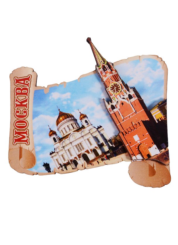 ГС Магнит Москва Свиток 3D (дерево) (7,5см) 2630482 — 1