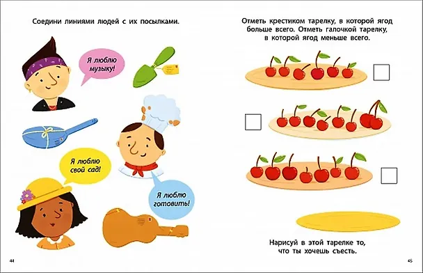 Книга Мои первые головоломки. 56 увлекательных заданий (Мойра Баттерфилд) — 4