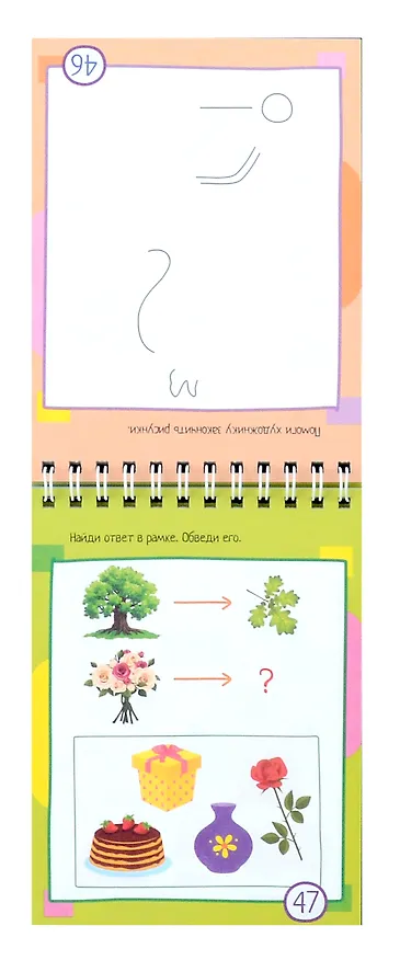 Книга IQ блокнот. 75 задачек на креативное мышление. 5+ () — 4