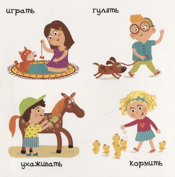 Книга Маленькие помощники () — 4