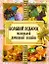 Большой подарок маленькой домашней хозяйке. — 2273789 — 1