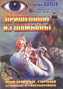 Притчи и мифы, легенды и сказки