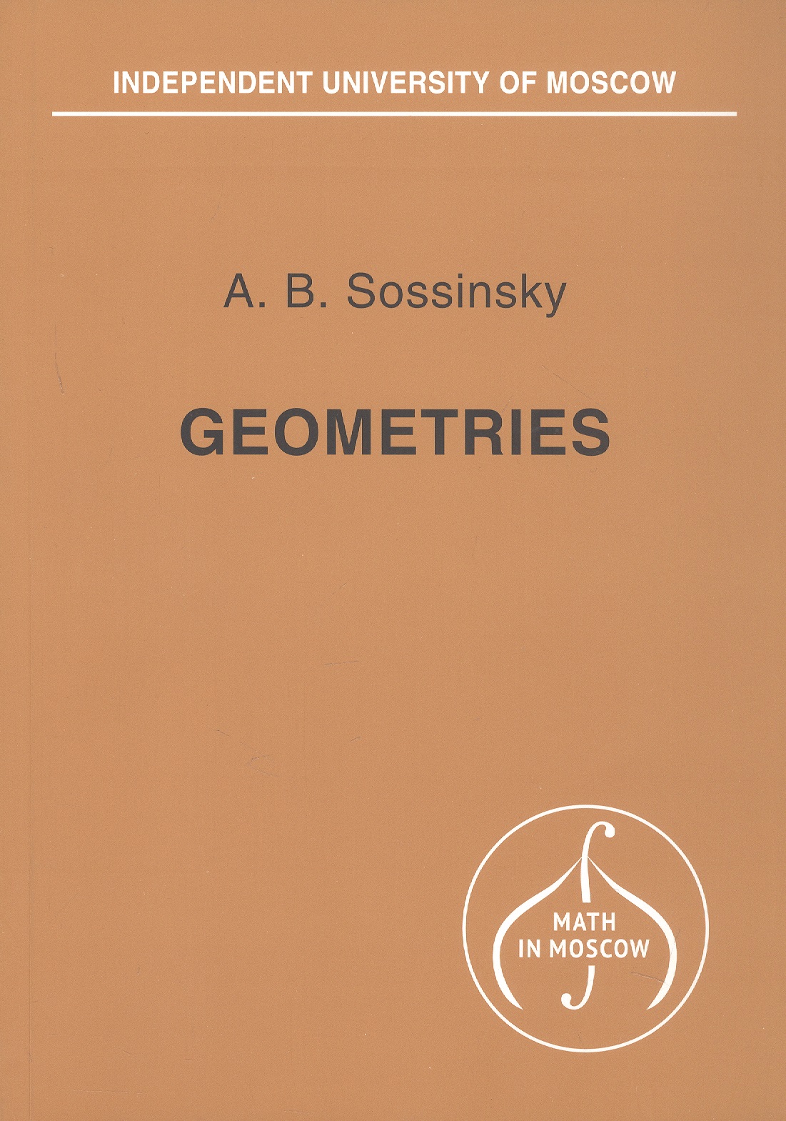 Алексей Брониславович Сосинский Geometries / Геометрии (на английском языке)