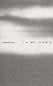 О фотографии