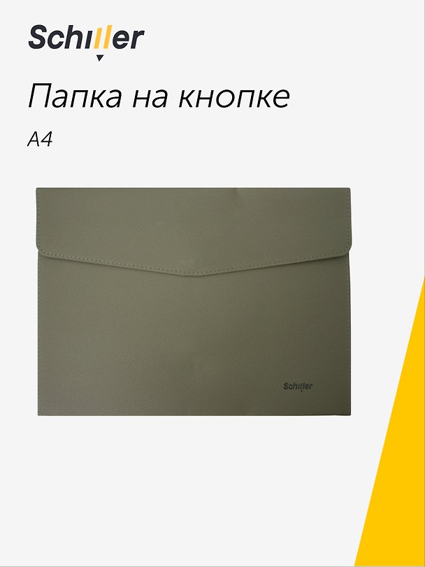 Папка -конверт на кнопке А4, кожзам, темно -зеленая, Schiller 3109288 — 1