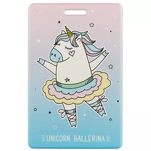 Чехол для карточек Unicorn ballerina фиолетовый градиент (ДК2018-139) — 2629243 — 1