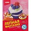 Набор для творчества LORI Лепная фантазия Вкусный десерт — 2743074 — 2