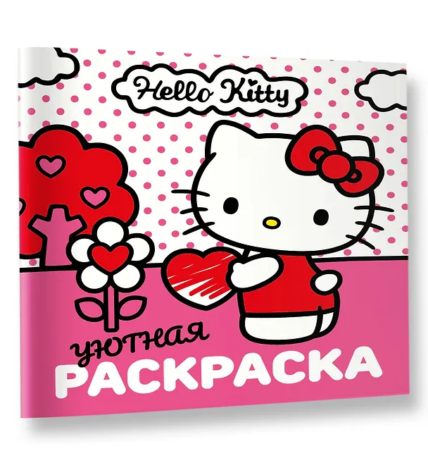 Книга Уютная раскраска Hello Kitty () — 4