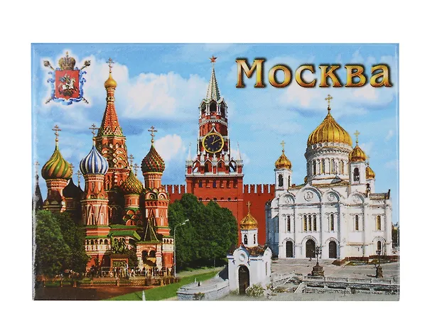 Магнит плоский Москва ХВБ - Спасская башня - ХХС (металл) (02-19K37) 3111906 — 1