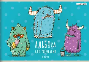 Альбом для рисования Listoff, "Монстрики", А4, 10 листов, на скрепке