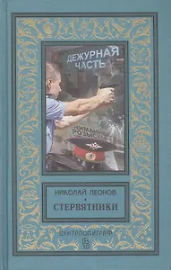 Стервятники
