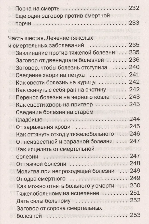 Книга Тайная книга мастеров. (Наталья Степанова) — 7