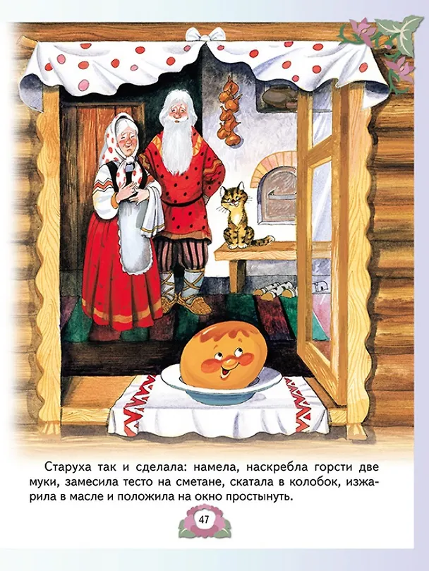 Книга Стихи, сказки и рассказы для детей от 2 до 4 лет () — 8