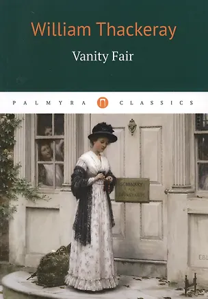Книга Vanity Fair (William Thackeray, Уильям Мейкпис Теккерей)