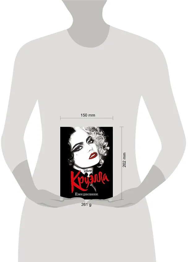 Ежедневник Круэлла (чёрный) 2920429 — 4