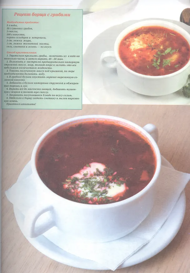 Книга 100 самых вкусных блюд на Земле, которые необходимо попробовать и научиться готовить (Дарья Ермакович) — 5
