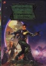 Книга Сломанные ангелы (Ричард K. Морган) — 1