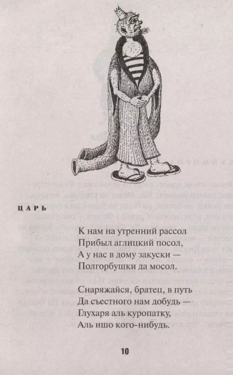 Про Федота-стрельца удалого молодца (Леонид Филатов) - купить книгу с  доставкой в интернет-магазине «Читай-город». ISBN: 978-5-907715-22-6