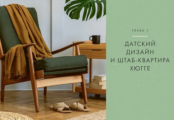 Книга Уютная психология. Набор книг с шоппером (Майк Викинг, Габриэль фон Арним, Катя Морен, Максим Морен) — 28