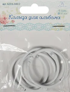Кольца для альбома (KDA-040/2) (d=40мм) (цвет белый) (4шт.) (Рукоделие) (упаковка)