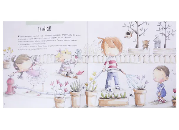 Книга Привет, горшок! (М. Сеш) — 4