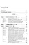 Сборник модельных определений в гражданском судопроизводстве. Практическое пособие. В 2-х томах. Том 1 — 3120459 — 2