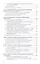 Международно-правовой обычай в коммерческой деятельности. Учебное пособие для вузов — 2763466 — 3
