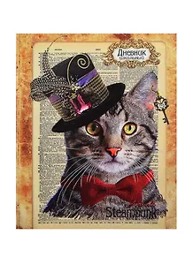 Дневник шк. "КОТ В ШЛЯПЕ" интегр.обл., конгрев, выб.УФ-лак, универс.шпаргалка, Феникс