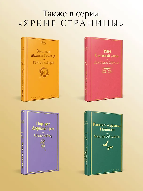 Книга Франкенштейн, или Современный Прометей (Мэри Шелли) — 8