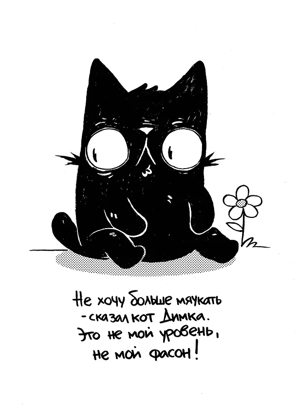 Как коту Димке мяукать надоело 2853861 — 2