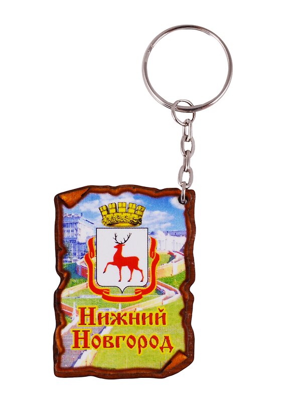 ГС Брелок Нижний Новогород Свиток (дерево) (5,5 см) 2646732 — 1