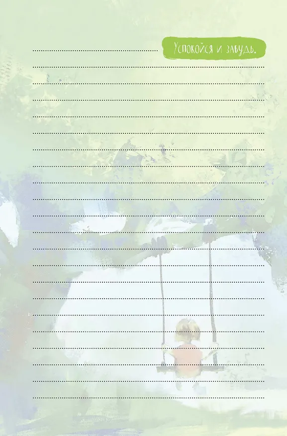 Записная книжка "It’s My Life Notebook". Счастье начинается с меня (красно-синяя с зонтом) 2938447 — 5
