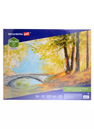 Холст на картоне 50*60см грунтованный, 100% хлопок, мелкое зерно, BRAUBERG ART CLASSIC — 2936328 — 1