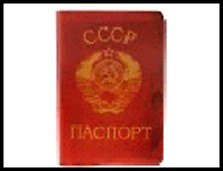 обложка для паспорта " СССР "13,7*9,6 см 488755, шт 2322752 — 1