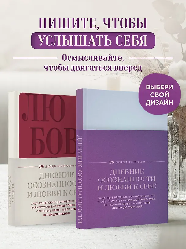 Ежедневник недат. А5 "Дневник осознанности и любви к себе. 90 дней, которые станут началом новой жизни (яркий)" 7БЦ 3130337 — 9